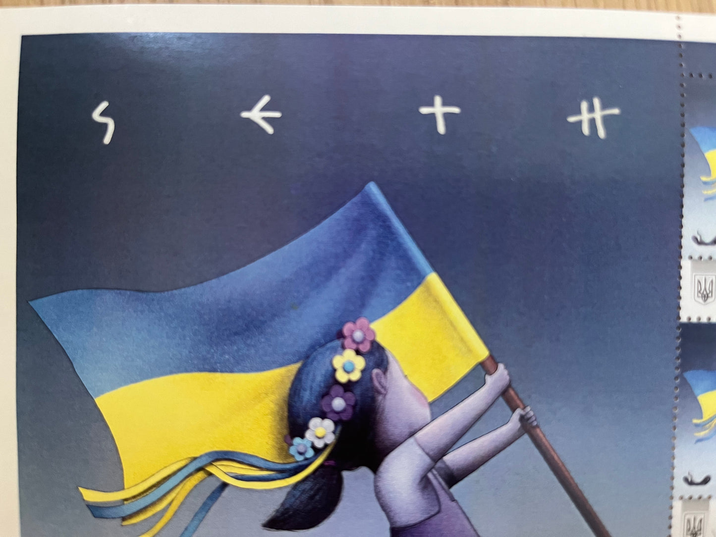 SETH, L'Ukraine en marche, planche de timbres signée