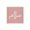 Ahmed Mater (B 1979) - Salam (2026)