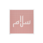 Ahmed Mater (B 1979) - Salam (2026)