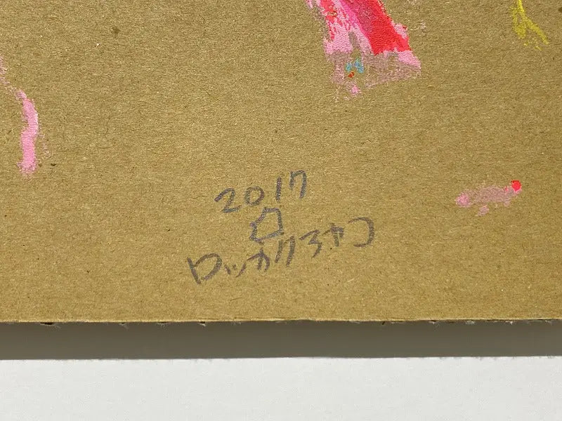 Ayako Rokkaku - Hayaumare March (2017) LYNART STORE