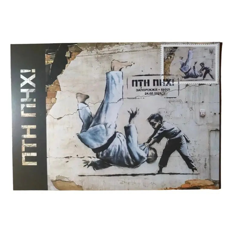 BANKSY "ПТН ПНХ!" Ukrainian stamps from Ukrposhta to support Ukrainians !! L.Y.N.A.R.T Store