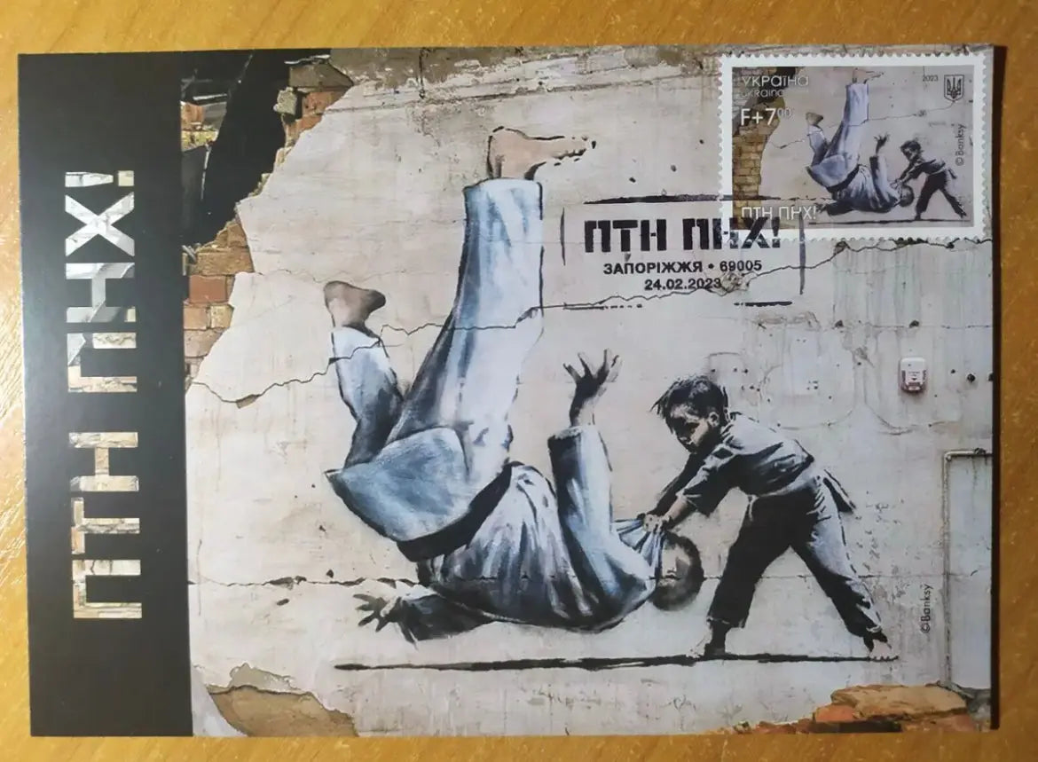 BANKSY "ПТН ПНХ!" Ukrainian stamps from Ukrposhta to support Ukrainians !! L.Y.N.A.R.T Store