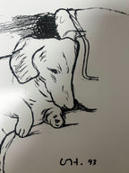 David Hockney, Untitled, 1993 L.Y.N.A.R.T Store