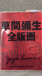 Yayoi Kusama - Pumpkin (Kusama 294) (2000)