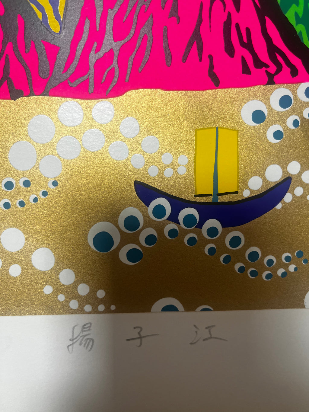 Yayoi Kusama - The Yangtze River 1990