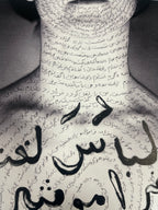Neshat Shirin - Untitled (Chest) — from Unveiling series