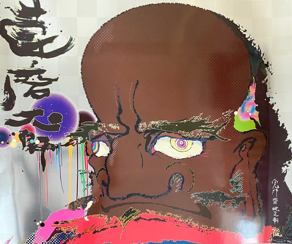 Takashi Murakami, Me and Double-Dob (2009)