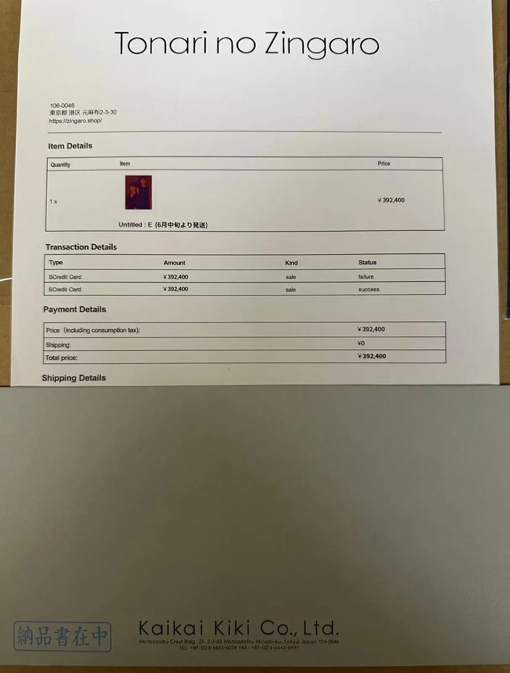 KYNE – Untitled: E (AP), 2020 LYNART STORE