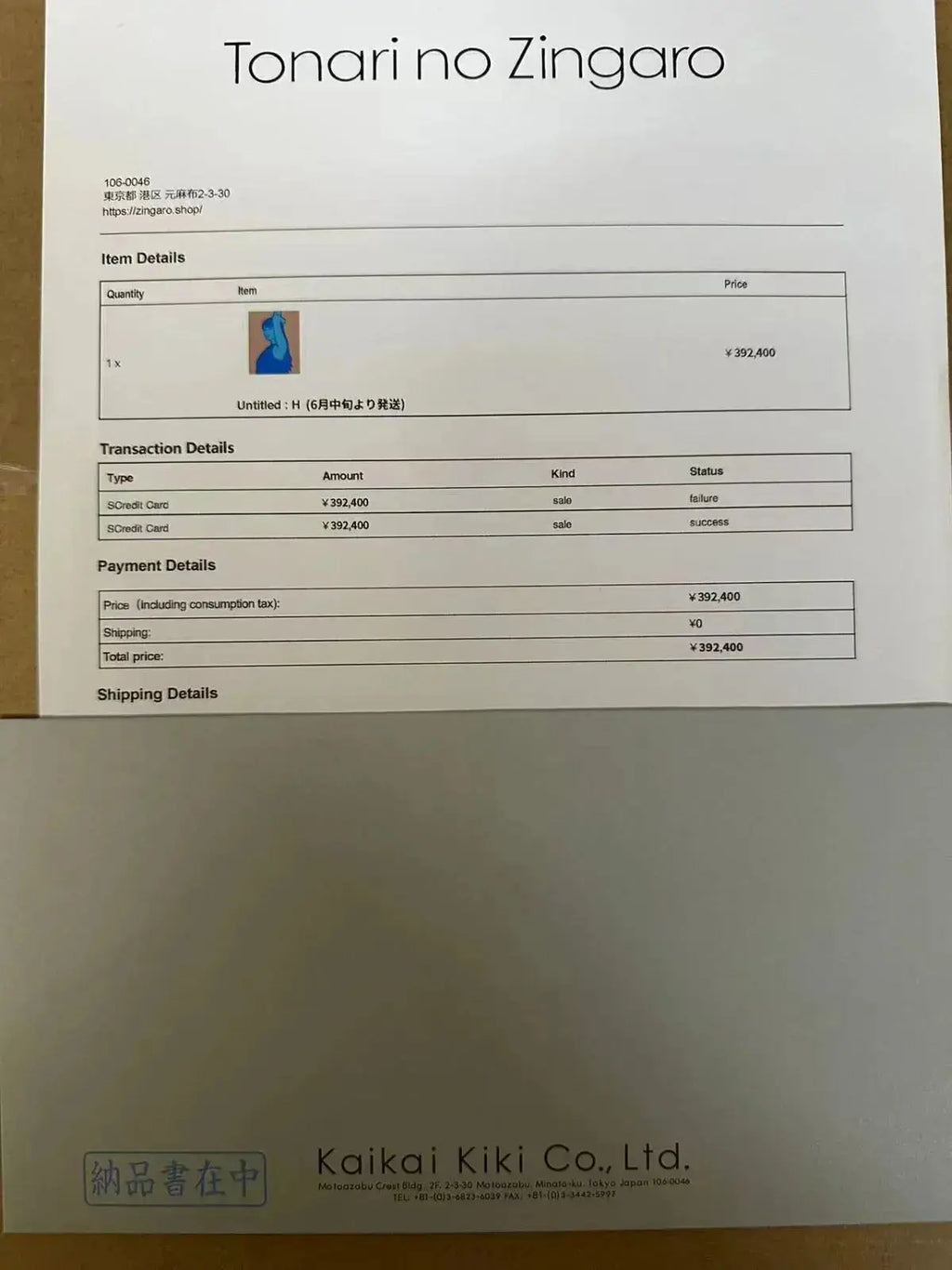 KYNE – Untitled: H (AP), 2020 LYNART STORE