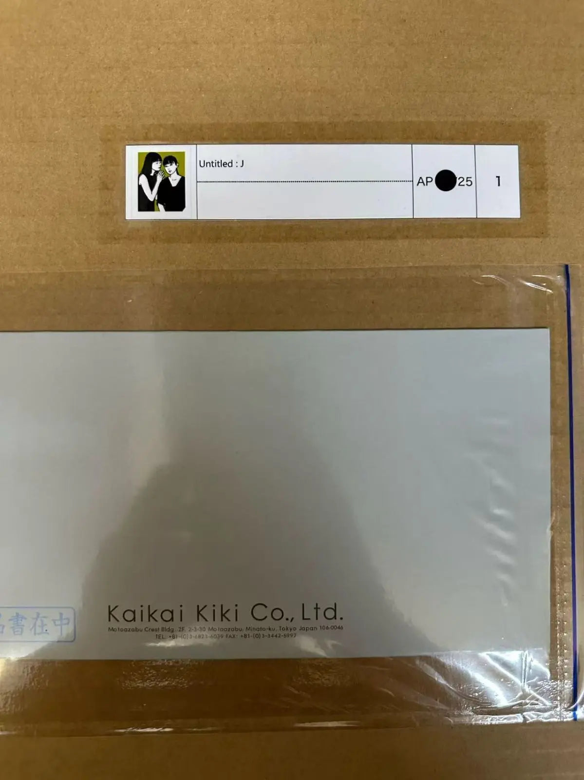 KYNE – Untitled: J (AP), 2020 LYNART STORE