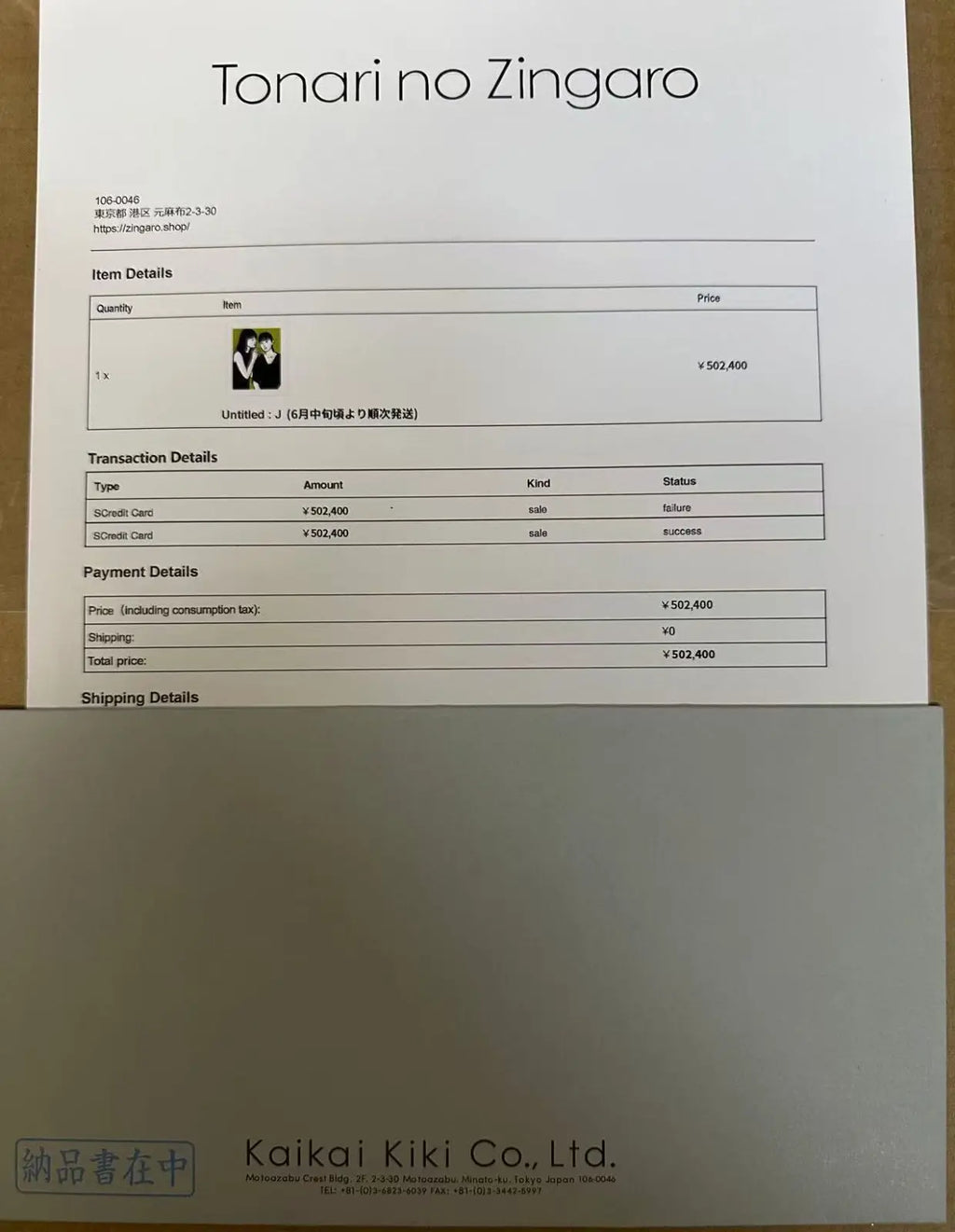 KYNE – Untitled: J (AP), 2020 LYNART STORE