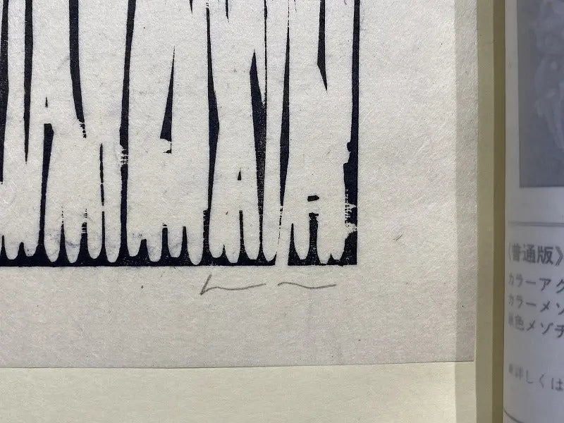 LEE U-fan, A Cut Shot 1 and A Cut Shot 3 (1978) LYNART STORE