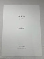 Lee U-fan, Dialogue 2 (2022) LYNART STORE