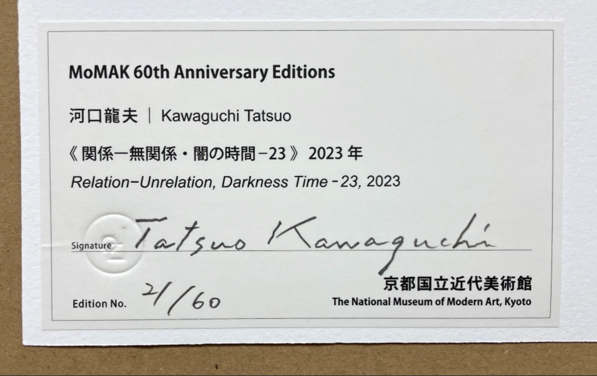 Lee Ufan, Kishio Suga, Norio Imai, Etsutomu Kashihara; Tatsuo Kawaguchi, Portfolio of 5 LYNART STORE