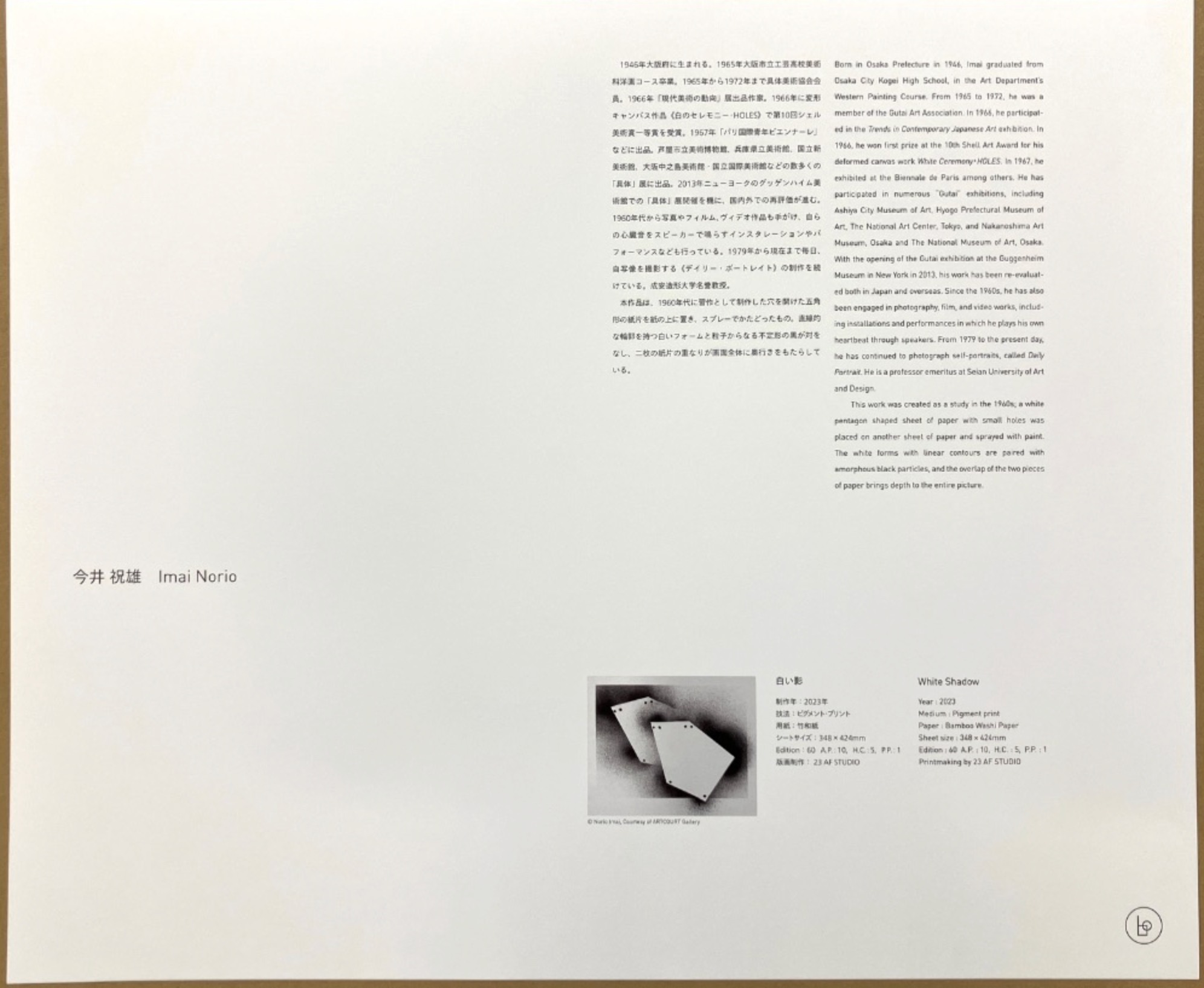 Lee Ufan, Kishio Suga, Norio Imai, Etsutomu Kashihara; Tatsuo Kawaguchi, Portfolio of 5 LYNART STORE