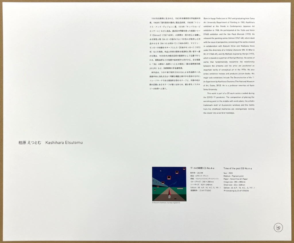 Lee Ufan, Kishio Suga, Norio Imai, Etsutomu Kashihara; Tatsuo Kawaguchi, Portfolio of 5 LYNART STORE