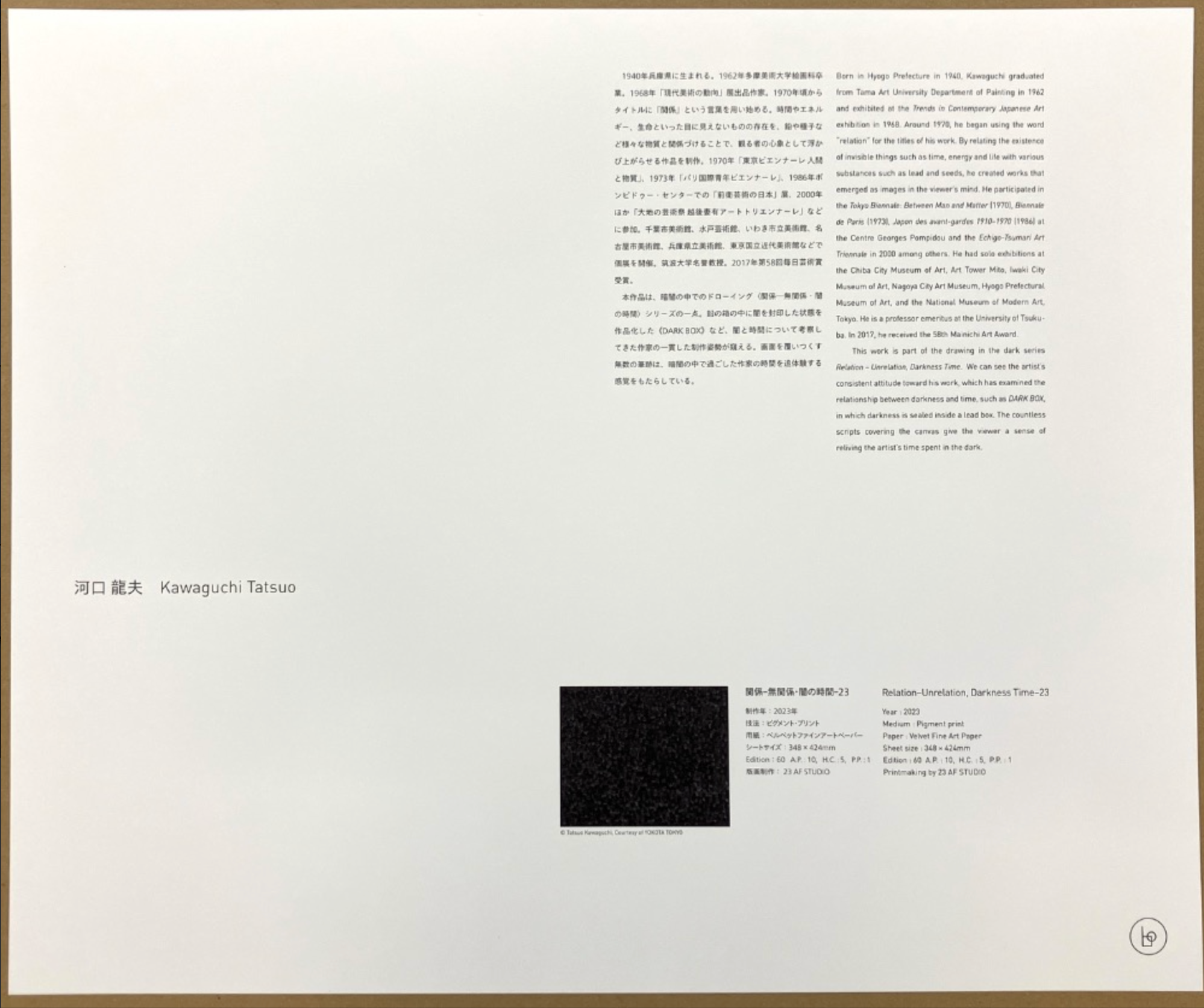 Lee Ufan, Kishio Suga, Norio Imai, Etsutomu Kashihara; Tatsuo Kawaguchi, Portfolio of 5 LYNART STORE