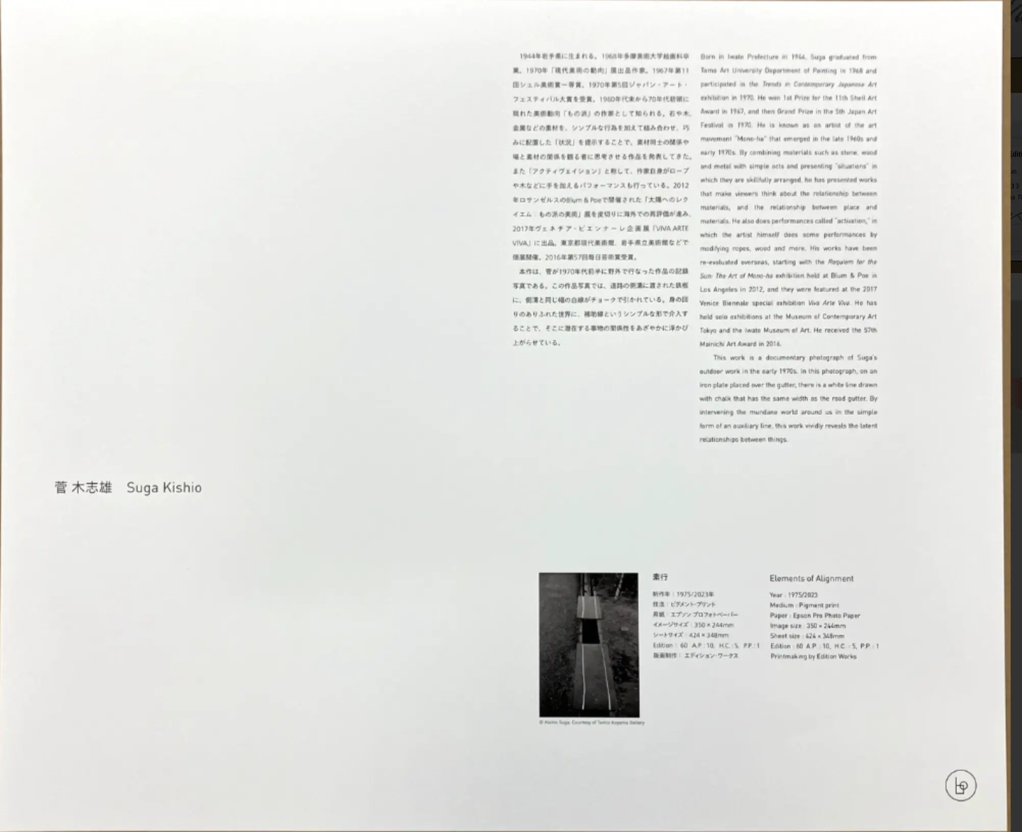Lee Ufan, Kishio Suga, Norio Imai, Etsutomu Kashihara; Tatsuo Kawaguchi, Portfolio of 5 LYNART STORE