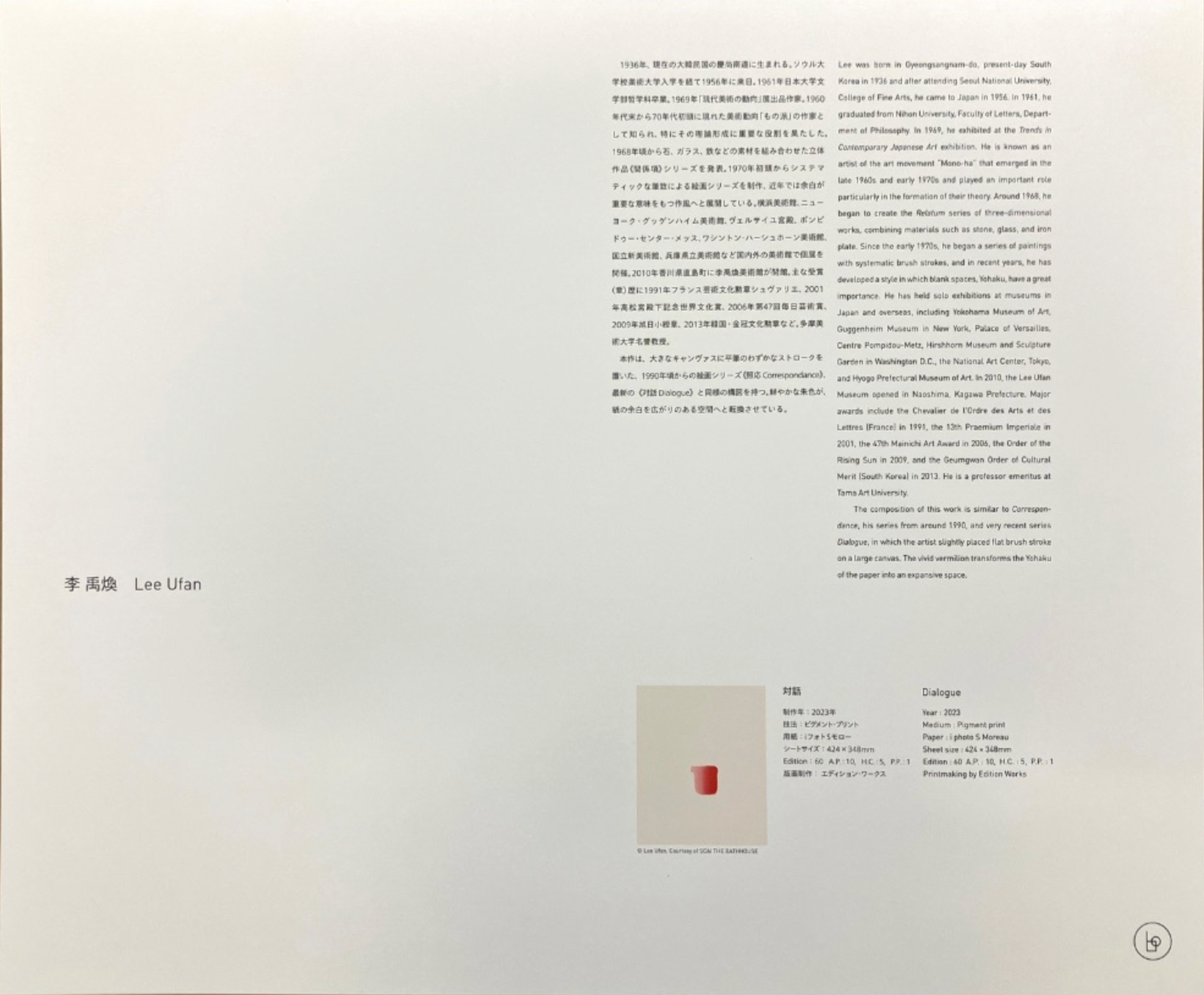 Lee Ufan, Kishio Suga, Norio Imai, Etsutomu Kashihara; Tatsuo Kawaguchi, Portfolio of 5 LYNART STORE