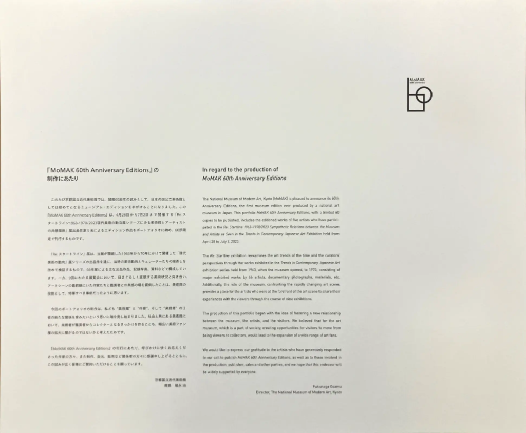 Lee Ufan, Kishio Suga, Norio Imai, Etsutomu Kashihara; Tatsuo Kawaguchi, Portfolio of 5 LYNART STORE