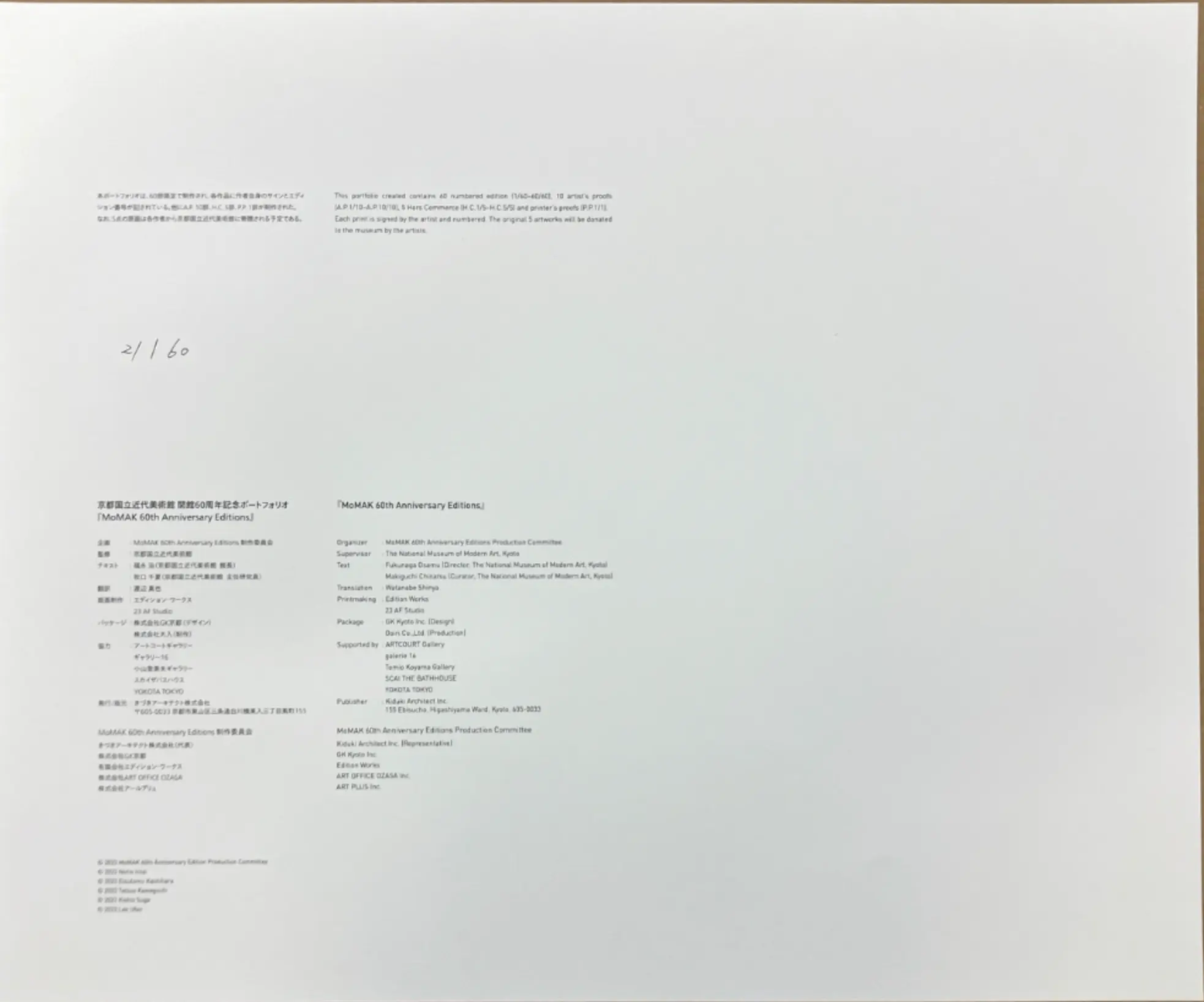 Lee Ufan, Kishio Suga, Norio Imai, Etsutomu Kashihara; Tatsuo Kawaguchi, Portfolio of 5 LYNART STORE