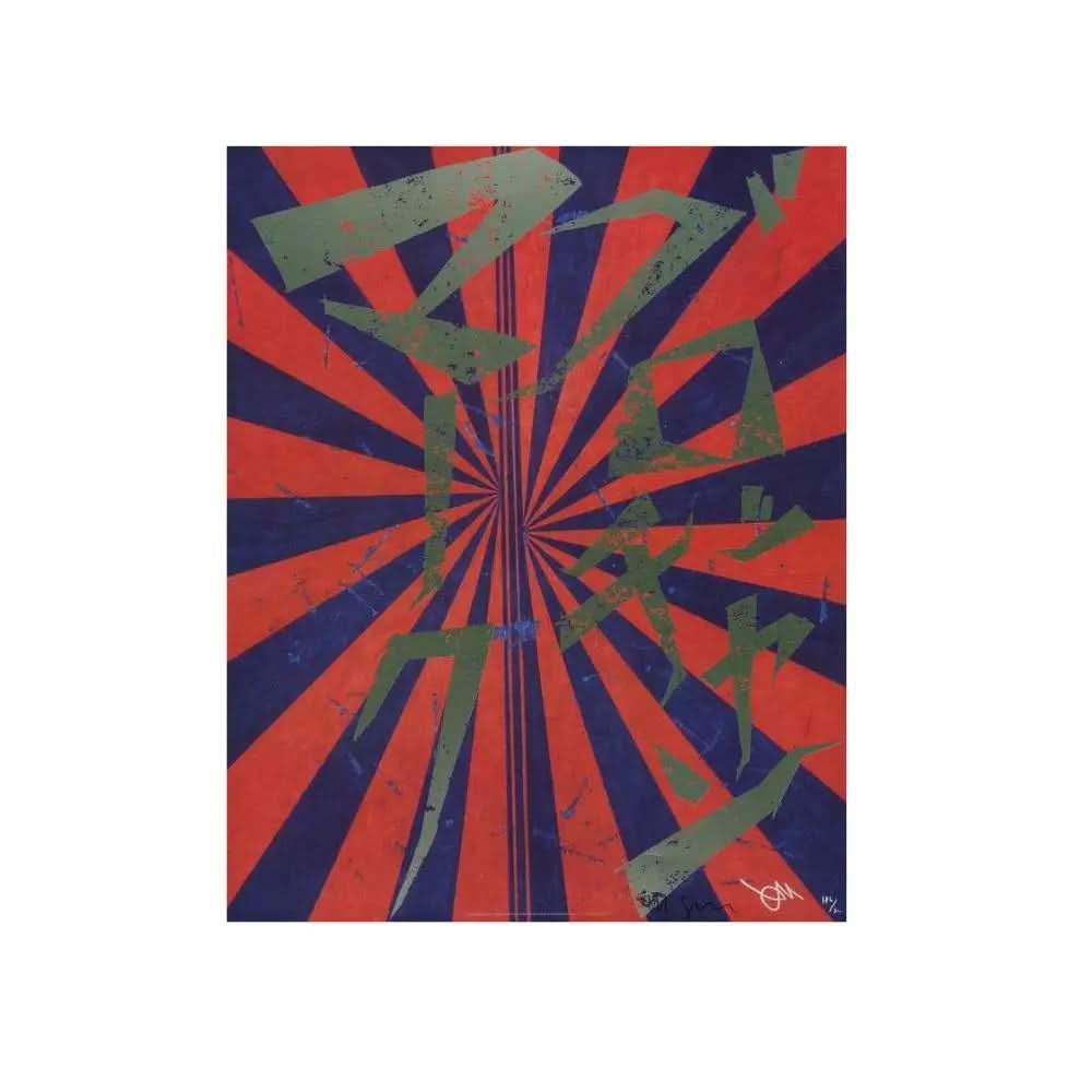 Mark GROTJAHN × MURAKAMI Takashi - Untitled (Scarlet Lake and Indigo Blue Butterfly 826) - Color offset lithography on smooth vellum paper