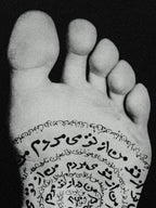 Neshat Shirin, Unveiling series #2 (1993) LYNART STORE