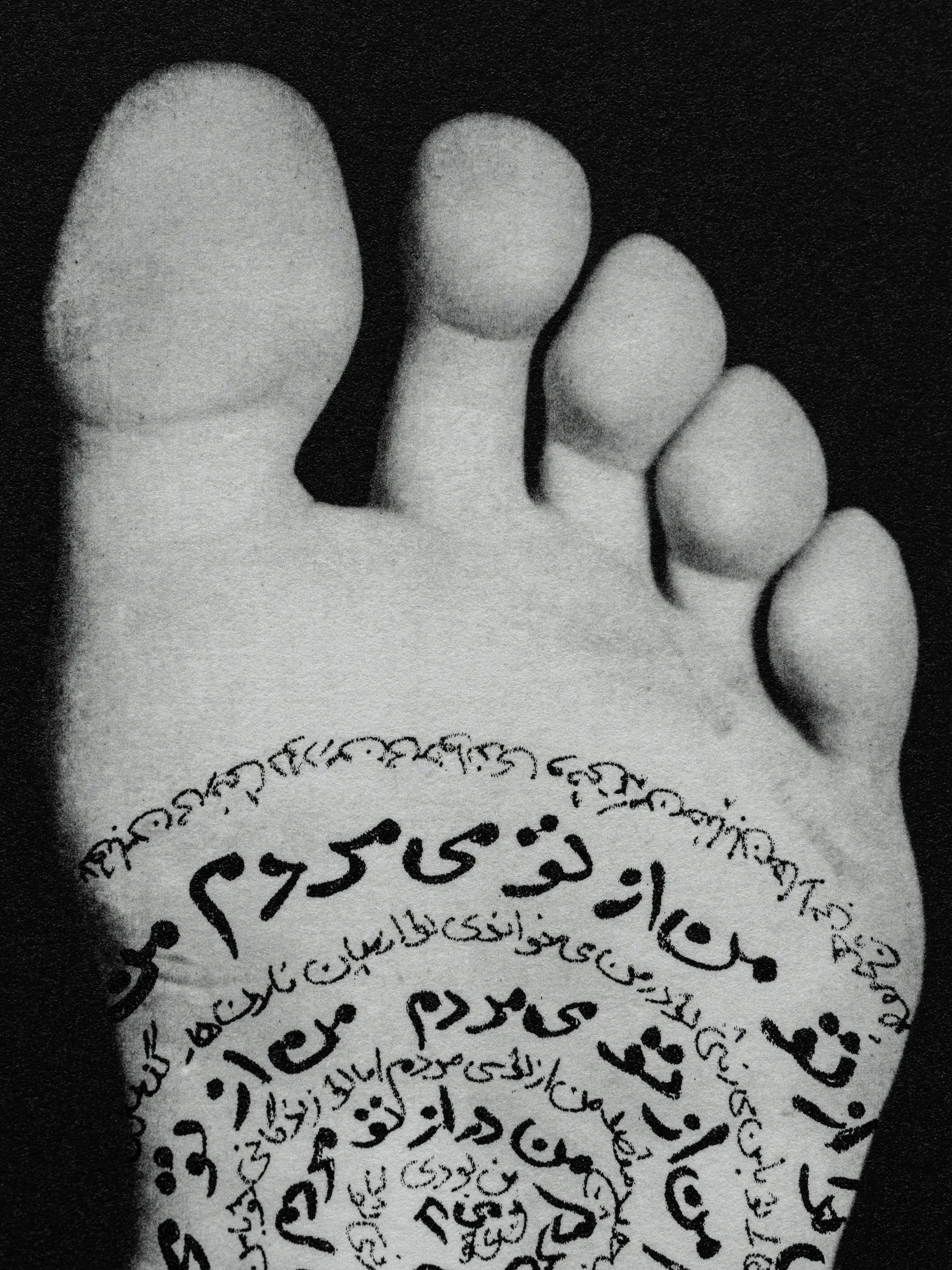 Neshat Shirin, Unveiling series #2 (1993) LYNART STORE