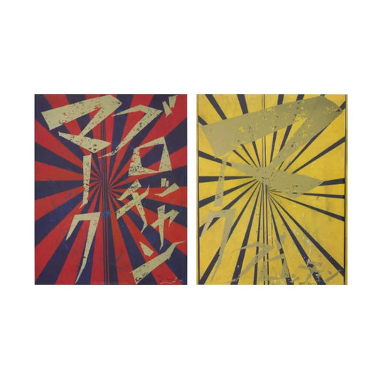 Mark GROTJAHN × MURAKAMI Takashi - Untitled (Scarlet Lake and Indigo Blue Butterfly 826) / Untitled (Canary Yellow and Black Butterfly 830) LYNART STORE