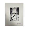 Neshat Shirin - Untitled (Chest) — from Unveiling series