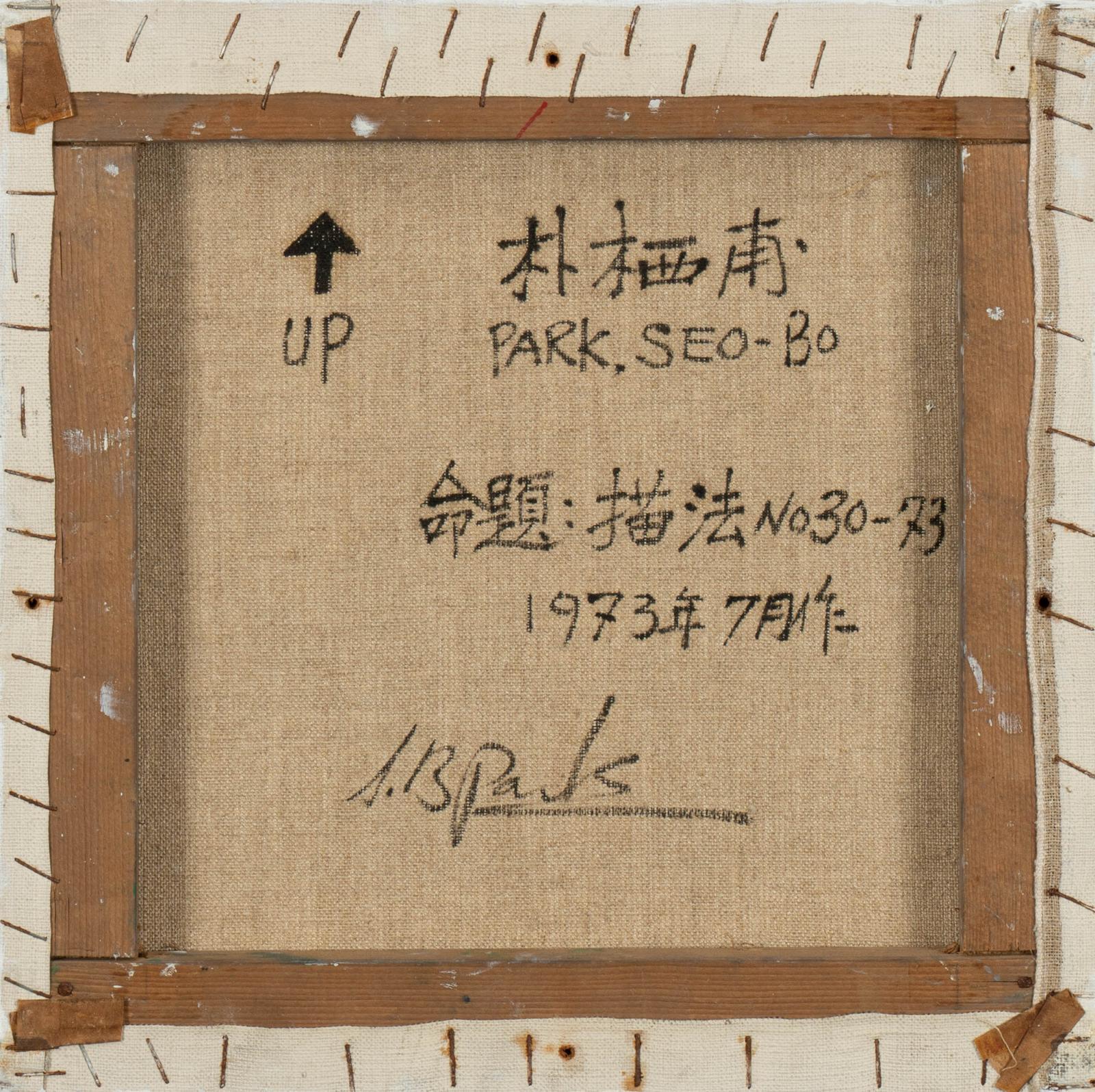 PARK SEO-BO — Écrit n° 30-73 (1973)