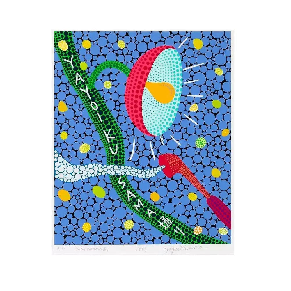 Yayoi Kusama,Yayoi Kusama Street (1989) LYNART STORE