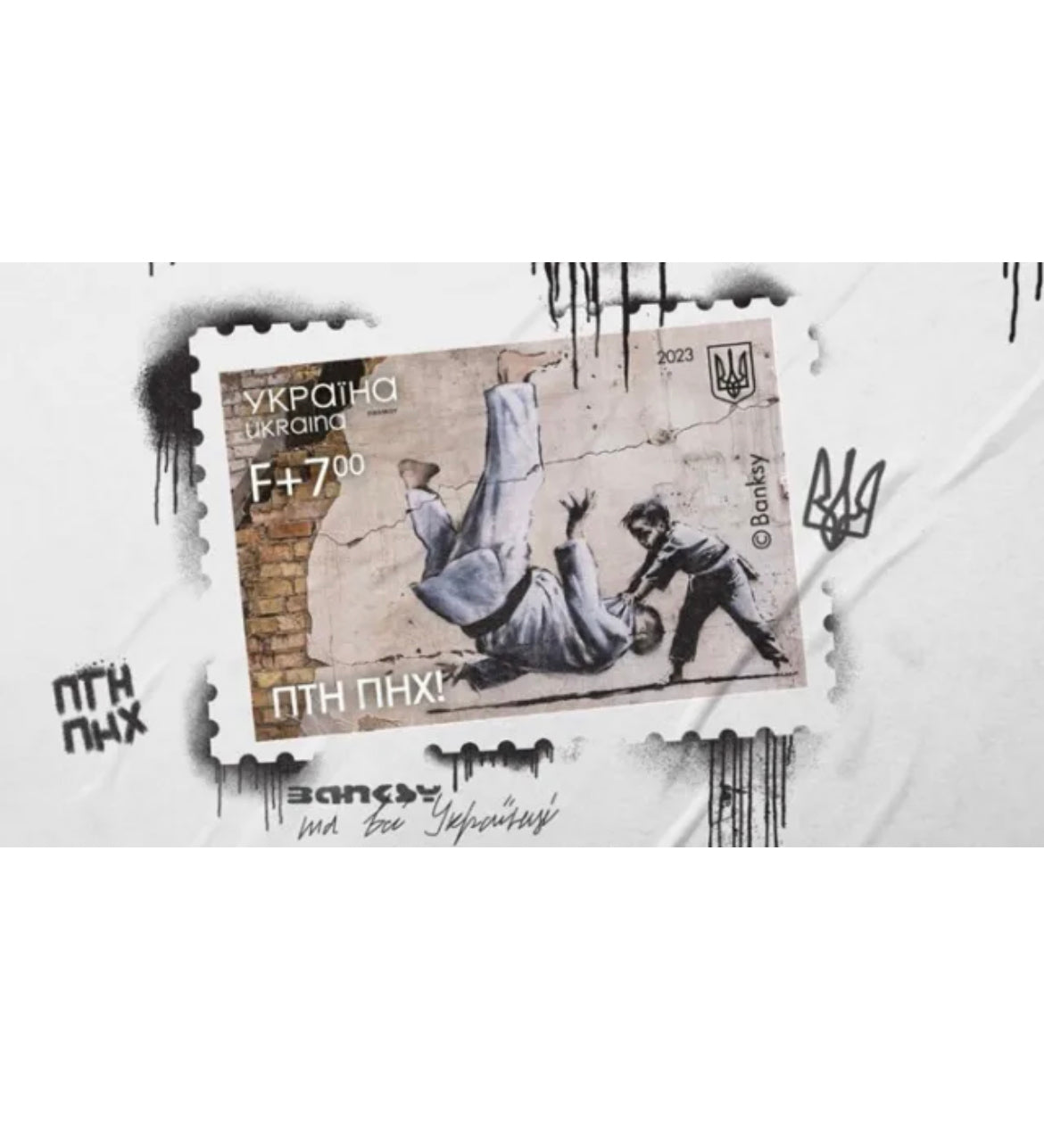 BANKSY „ПТН ПНХ!“ Ukrainische Briefmarken von Ukrposhta zur Unterstützung der Ukrainer!!
